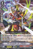 【ヴァンガード】R◇マーシャルアーツ・ドラゴン