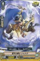 ヴァンガード　旭光の騎士　グルグウィント　SP D-PV01/SP09 旭光の騎士 グルグウィント SP | ヴァンガード,D