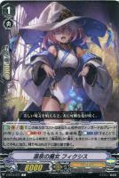 旭光の騎士 グルグウィント【ヴァンガードトレカ高価買取価格
