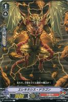 【ヴァンガード】Ｃ◇エレキネシス・ドラゴン