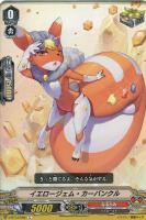 【ヴァンガード】Ｃ◇イエロージェム・カーバンクル