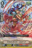 【ヴァンガード】Ｃ◇ドラゴンダンサー　イルジーナ