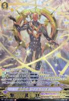 絶界巨神ヴァルケリオン　ASR 状態A-〕絶界巨神ヴァルケリオン【ASR】{V-BT12/ASR01}《クレイ