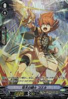 【ヴァンガード】SP◇早天の騎士 コエル