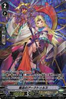 【ヴァンガード】SP◇篤志のアークトゥルス