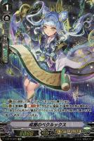 【ヴァンガード】ＳＰ◇成層のベクルックス