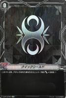 【ヴァンガード】ＳＰ◇クイックシールド[ジェネシス]