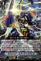 【ヴァンガード】ＶＲ◇マシニング・スパークヘラクレス