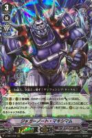 将軍 ザイフリート【ヴァンガードトレカ高価買取価格査定