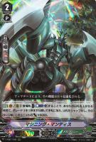 【ヴァンガード】ＲＲＲ◇マシニング・マンティス