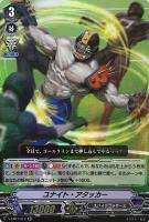 【ヴァンガード】ＲＲ◇ユナイト・アタッカー