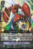 キズあり【ヴァンガード】ＲＲ◇マシニング・ホーネット