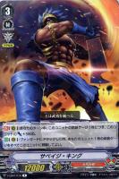 【ヴァンガード】Ｒ◇サベイジ・キング