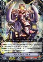 【ヴァンガード】Ｒ◇アテンプトマンモス