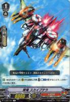 【ヴァンガード】Ｒ◇翼竜  スカイプテラ