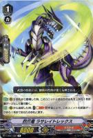 【ヴァンガード】R◇烈爪竜  ラサレイトレックス