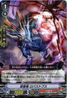 【ヴァンガード】Ｒ◇堅塁竜  ロバストプス