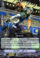 【ヴァンガード】Ｒ◇ワンダー・ボーイ