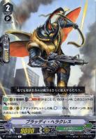 【ヴァンガード】Ｒ◇ブラッディ・ヘラクレス