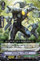 【ヴァンガード】Ｒ◇ファントム・ブラック