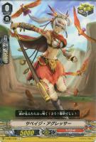 【ヴァンガード】Ｃ◇サベイジ・アグレッサー