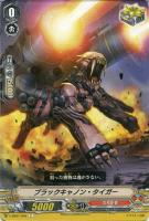 【ヴァンガード】Ｃ◇ブラックキャノン・タイガー