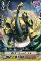【ヴァンガード】C◇草食竜  ブルートザウルス