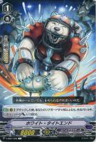 【ヴァンガード】Ｃ◇ホワイト・タイトエンド