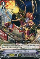 【ヴァンガード】Ｃ◇ファンキー・バズーカ