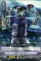 【ヴァンガード】Ｃ◇メカ・トレーナー