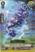 【ヴァンガード】Ｃ◇サイレンス・ジョーカー