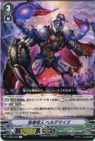 【ヴァンガード】将軍ザイフリート　SP BT02/S09 psa10 ヴァンガード】将軍ザイフリート SP BT02/S09 psa10 - メルカリ