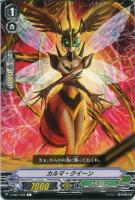 【ヴァンガード】Ｃ◇カルマ・クイーン