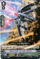 【ヴァンガード】Ｃ◇マシニング・ワーカーアント