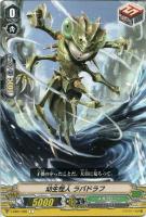 【ヴァンガード】Ｃ◇幼生怪人  ラバドラフ