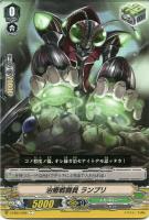 【ヴァンガード】Ｃ◇治療戦闘員  ランプリ