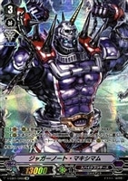 【ヴァンガード】ＯＲ◇ジャガーノート・マキシマム