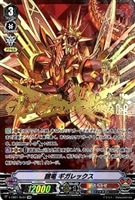 【ヴァンガード】ＳＶＲ◇餓竜  ギガレックス