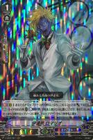 【ヴァンガード】RRR◇伊達男  ロマリオ
