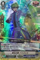【ヴァンガード】RR◇翠玉の盾  パスカリス