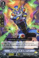 【ヴァンガード】Ｒ◇マスクドポリス  エルビーノ