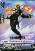ルイン・シェイド【ヴァンガードトレカ高価買取価格査定：トレコロ】