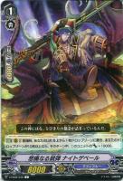 【ヴァンガード】C◇悲痛なる銃弾 ナイトゲベール