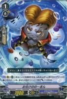 【ヴァンガード】Ｃ◇お化けののーまん