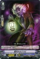 【ヴァンガード】Ｃ◇案内するゾンビ