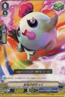 【ヴァンガード】Ｃ◇お化けのりっく