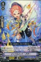 【ヴァンガード】Ｃ◇インフルエント・ダガー