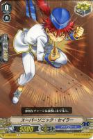 【ヴァンガード】Ｃ◇スーパーソニック・セイラー