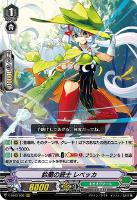 イマジナリーギフト プロテクト[スイコ]【ヴァンガードトレカ高価買取価格査定：トレコロ】