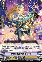 エンジェルフェザーデッキパーツ（レア以上）: カードを買う